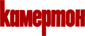 Камертон — Logos 1