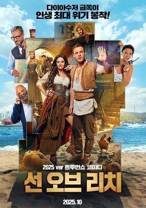 Image 선 오브 리치