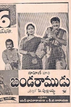 Poster Banda Ramudu (1959)