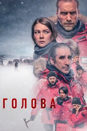 Image Голова