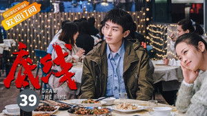 Draw The Line Season 1 Episode 39