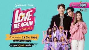 Love Me Again อีกครั้ง ฉันรักเธอ ตอนที่ 1-6 พากย์ไทย