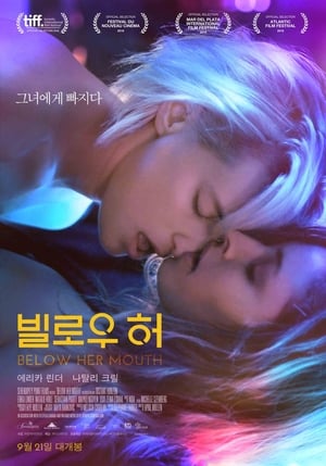 빌로우 허 (2017)