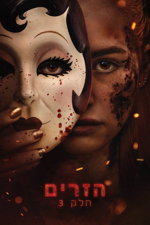 poster The Strangers: Chapter 3
