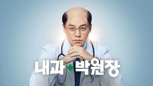 poster Dr. Park’s Clinic