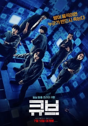 Poster 큐브 2021