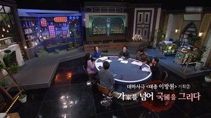 Episode 340