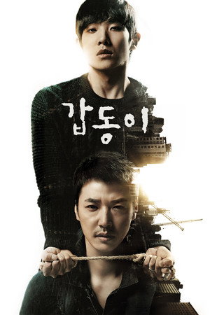 갑동이 2014