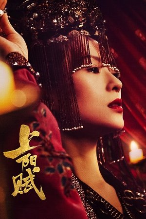 上阳赋 上阳赋