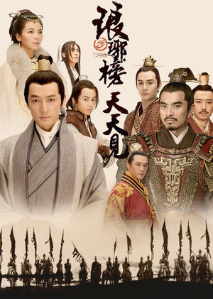 Nirvana in Fire 23