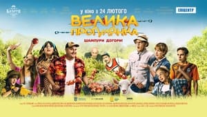 Big Picnic film complet