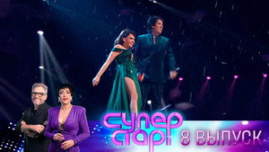 Épisode 8
