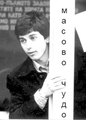 Masovo chudo 6