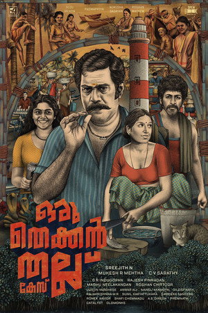 Oru Thekkan Thallu Case