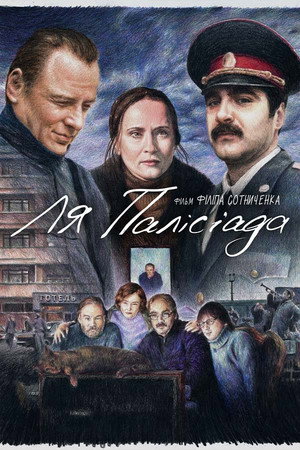 La Palisiada 14