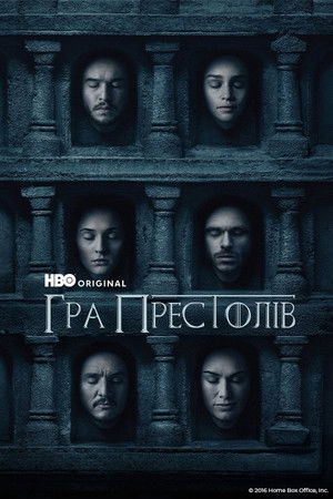 poster Game of Thrones