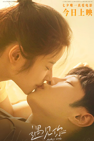 Almost Love 12