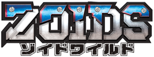 Zoids Wild — Logos 1