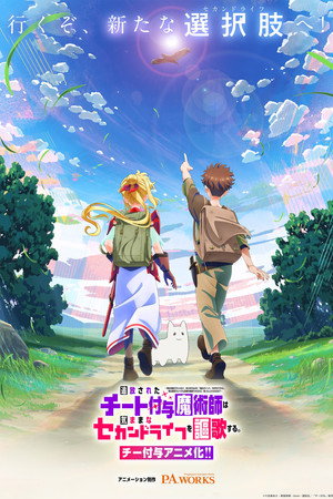 The Laid-Off Cheat-Granting Mage Enjoys a New Life: I Can Add 