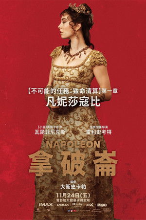 poster Napoleon