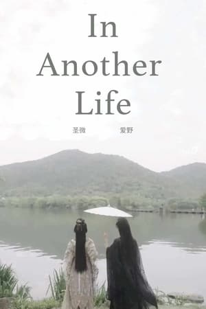 In Another Life (2023)