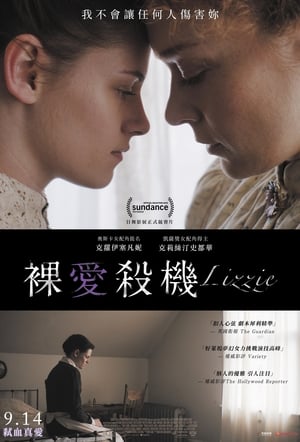 Poster 丽兹 2018