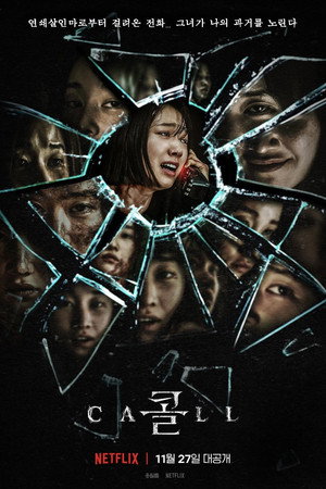 The Call 23