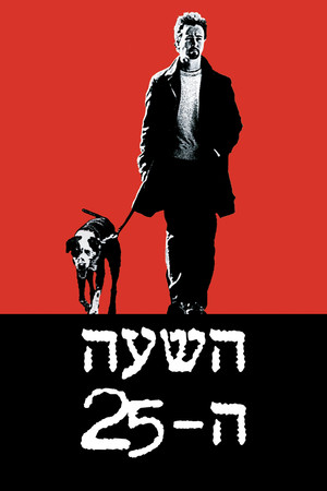 25th Hour 87