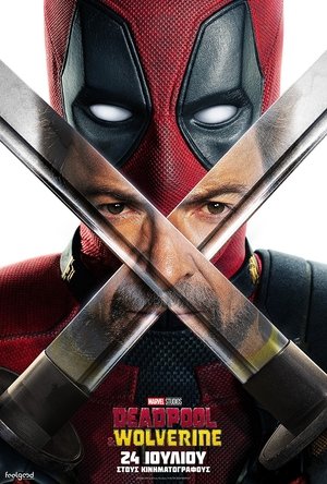 poster Deadpool & Wolverine