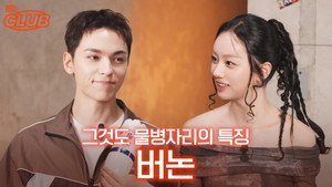 Épisode 78