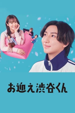 Omukae Shibuya-kun - Season 1 Episode 3