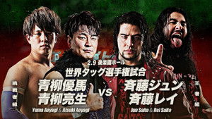 AJPW Excite Series 2025 - Tag 1