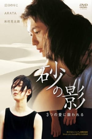Poster Shadow of Sand (2008)