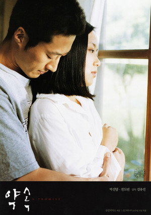 A Promise 8