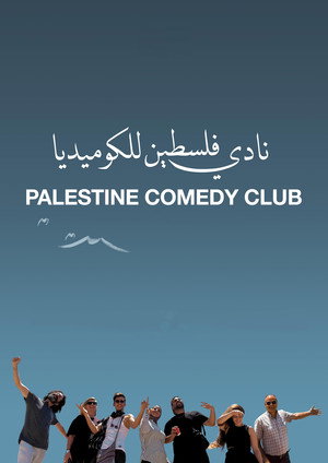 Palestine Comedy Club 3