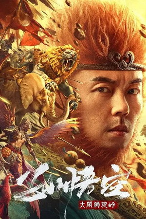Monkey King Fight Lion Camel 6