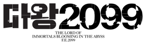 DEMON LORD 2099 — Logos 3