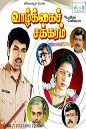 Poster Vazhkai Chakkaram (1990)