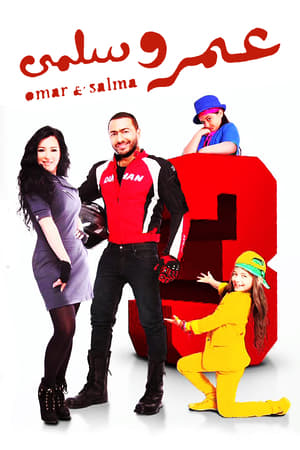 Omar & Salma 3 poster