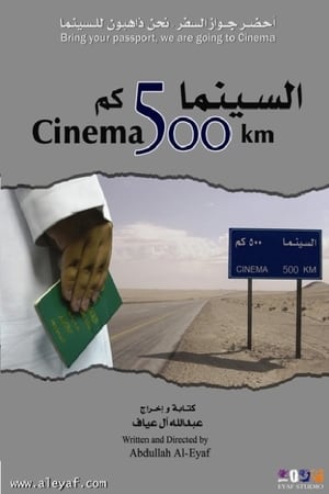 Poster السينما 500 كم 2006
