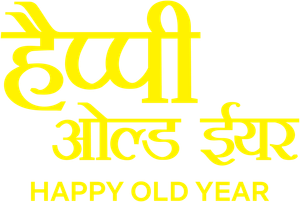 Happy Old Year — Logos 10