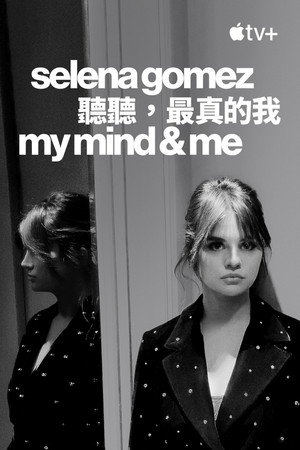 poster Selena Gomez: My Mind & Me