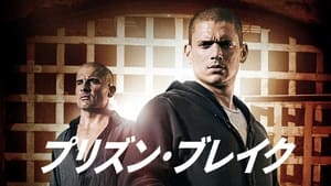 poster Prison Break