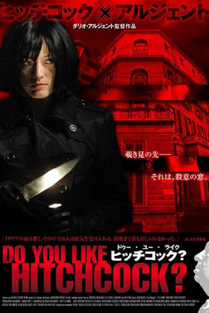 Poster 你喜欢希区柯克吗 2005