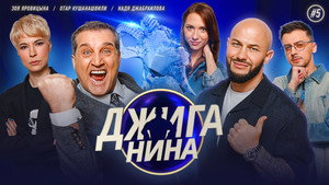 Folge 5