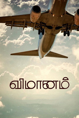 Vimanam 10