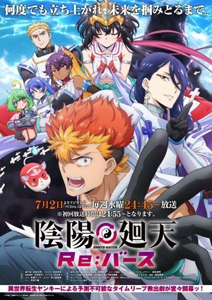 Image 陰陽廻天 Re:バース