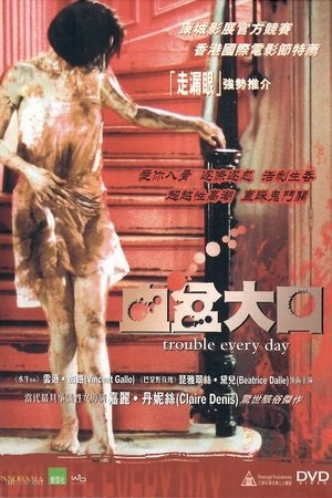 ガーゴイル (2001)