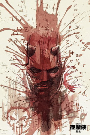 poster Daredevil: Born Again