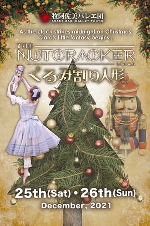 Image Asami Maki Ballet Tokyo: The Nutcracker